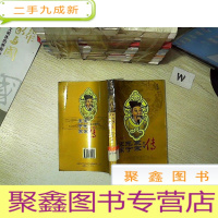 正 九成新宋帝列传 宋徽宗 宋钦宗皇帝传