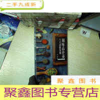 正 九成新调味品企业八大必胜法则.