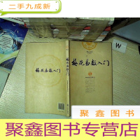 正 九成新梅花易数入门