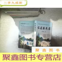 正 九成新仁医潘茂名