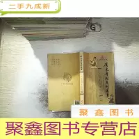 正 九成新广东粤剧剧本选编 一