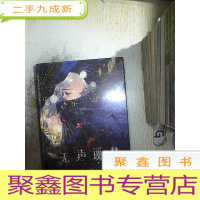 正 九成新无声瑰梦:Kuri个人原创画集