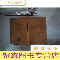 正 九成新橙子故事