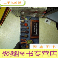 正 九成新调味品企业八大必胜法则 ..