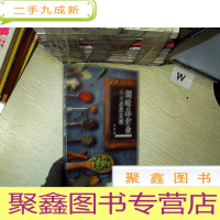 正 九成新调味品企业八大必胜法则 .