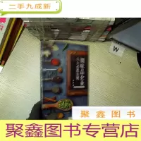 正 九成新调味品企业八大必胜法则 .