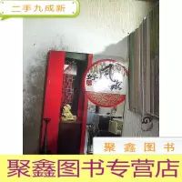 正 九成新金版装潢世界Ⅳ-A好好居家