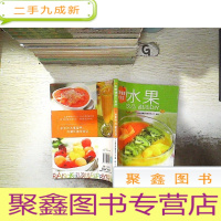 正 九成新新鲜健康水果捞:水果饮品甜品DIY