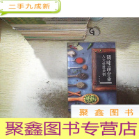 正 九成新调味品企业八大必胜法则