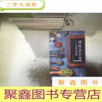正 九成新调味品企业八大必胜法则