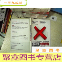 正 九成新橱柜终端错错错 .