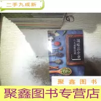 正 九成新调味品企业八大必胜法则
