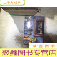 正 九成新调味品企业八大必胜法则