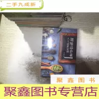 正 九成新调味品企业八大必胜法则