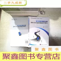 正 九成新基于手机切换定位的道路行程车速采样提取技术研究.
