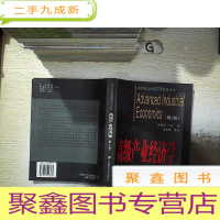 正 九成新产业经济学 第2版...