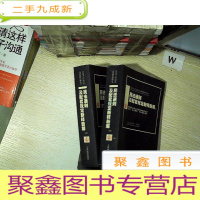 正 九成新民法通则及配套规定新释新解 上下