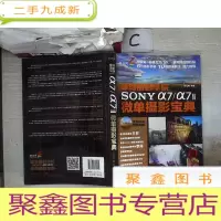 正 九成新蜂鸟摄影学院SONY a7/a7II微单摄影宝典