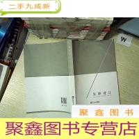 正 九成新关联设计