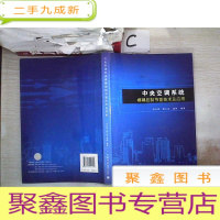 正 九成新中央空调系统模糊控制节能技术及应用
