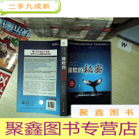 正 九成新微软的秘密