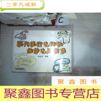 正 九成新现代流行电话机维修电路图集