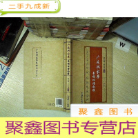 正 九成新广东洪家拳拳棍旧谱合辑