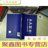 正 九成新AA创作:英国AA School作品集 1