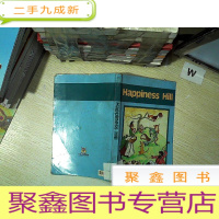 正 九成新Happiness hill 幸福山 (B01)