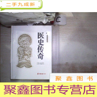 正 九成新通俗中医药丛书:中医药趣闻、医史传奇、人文中医、医理玄机、方药奥秘(五册全 未拆封)·