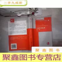 正 九成新电磁学及其应用 第5版