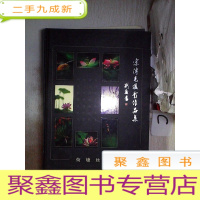 正 九成新《荷塘丝语》(宋传光摄影作品集)作者本