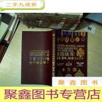 正 九成新美国陆军徽章 勋章 标志完全指南