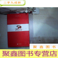 正 九成新南方农村报创刊50周年书系:《守望三农》《时代回响》《水产风云》《猪业中国》 四册全