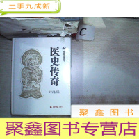 正 九成新通俗中医药丛书:中医药趣闻、医史传奇、人文中医、医理玄机、方药奥秘(五册全 未拆封)