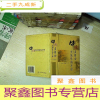 正 九成新中西医结合皮肤性病手册