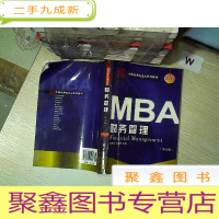 正 九成新财务管理:第五版 2012年版