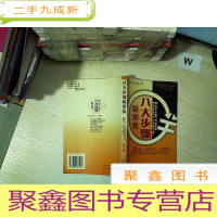 正 九成新八大步骤防窜货