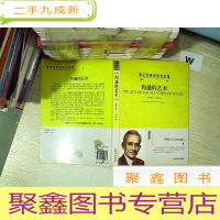 正 九成新励志经典双语悦读馆 沟通的艺术