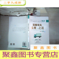 正 九成新运输车队赢利之道.