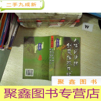 正 九成新大侠风清扬 剑魔独孤求败..