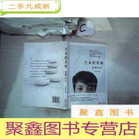 正 九成新生命的真相 觉醒以后