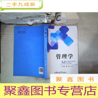 正 九成新管理学