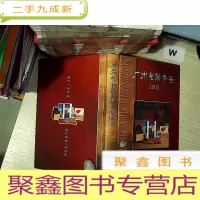 正 九成新广州电信年鉴 2002 .