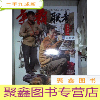 正 九成新经典教程系列丛书:争霸联考 速写照片