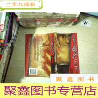 正 九成新大唐之镖行天下