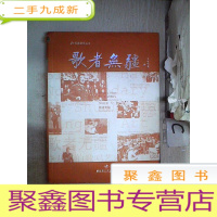 正 九成新歌者无疆 : 李双江的歌唱艺术(书脊破损)