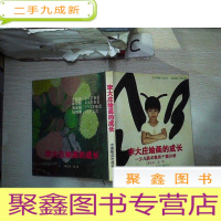 正 九成新李大庄绘画的成长——少儿美术教育个案分析