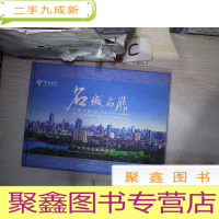 正 九成新中国电信 名城名胜 羊城八景 (电信卡共9张)