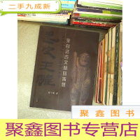 正 九成新来自远古文明的猜想